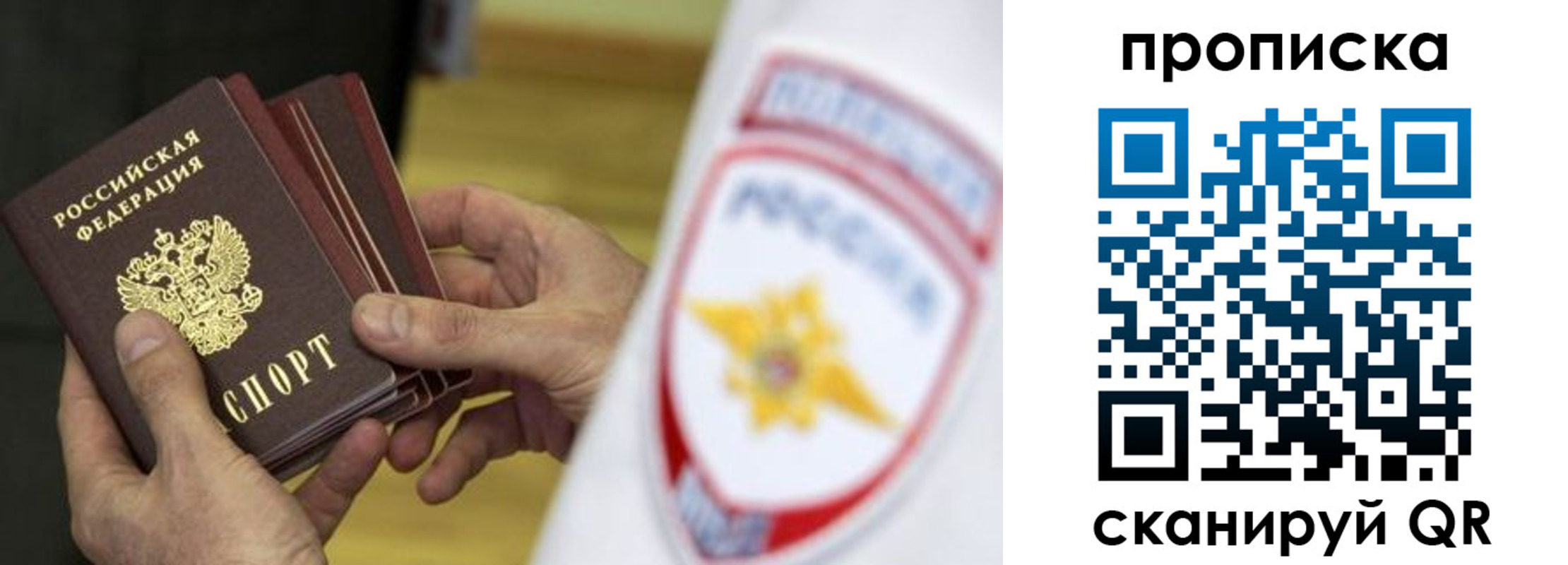 прописка от собственника в Юрге