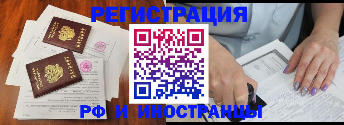 временная регистрация надежно в Юрге