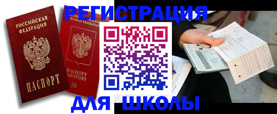 прописка поиск в Юрге