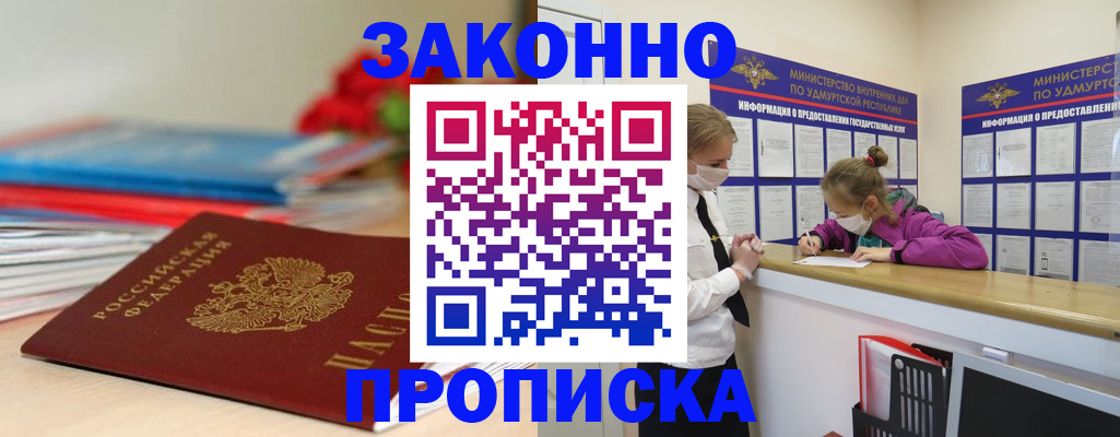 найти адрес прописки в Юрге